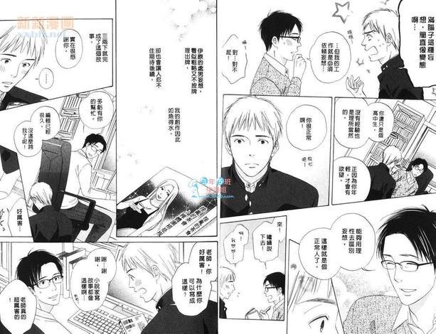 长田老师的暧昧情结[耽美]韩漫全集-第1卷无删减无遮挡章节图片 