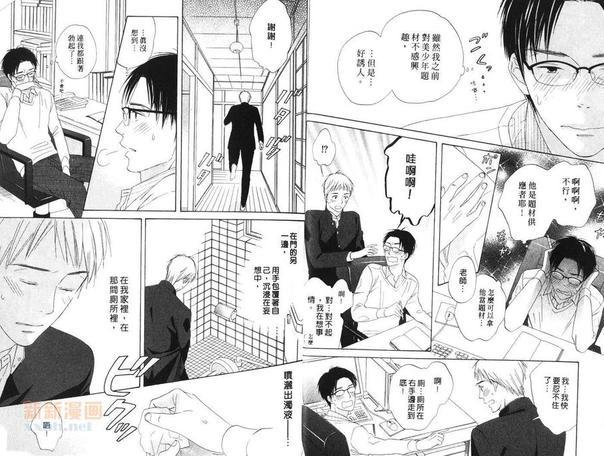 长田老师的暧昧情结[耽美]韩漫全集-第1卷无删减无遮挡章节图片 
