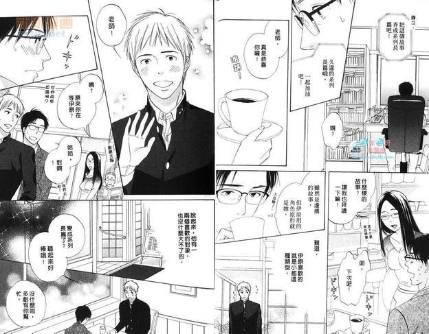 长田老师的暧昧情结[耽美]韩漫全集-第1卷无删减无遮挡章节图片 