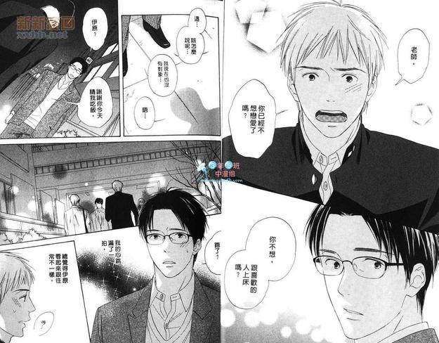 长田老师的暧昧情结[耽美]韩漫全集-第1卷无删减无遮挡章节图片 