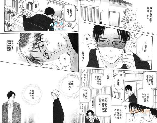 长田老师的暧昧情结[耽美]韩漫全集-第1卷无删减无遮挡章节图片 