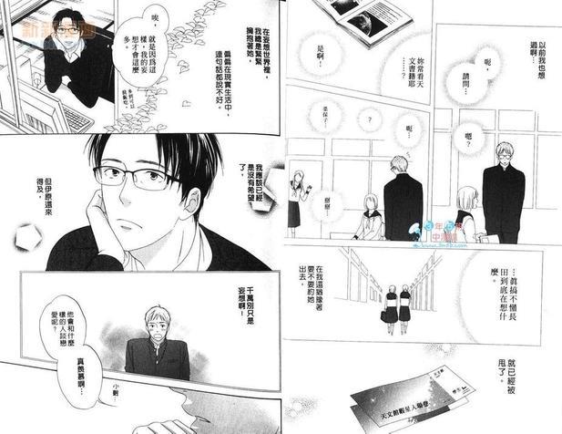 长田老师的暧昧情结[耽美]韩漫全集-第1卷无删减无遮挡章节图片 