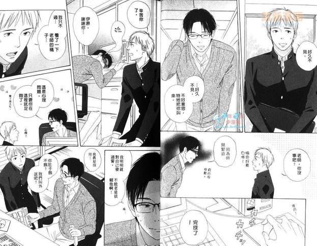 长田老师的暧昧情结[耽美]韩漫全集-第1卷无删减无遮挡章节图片 