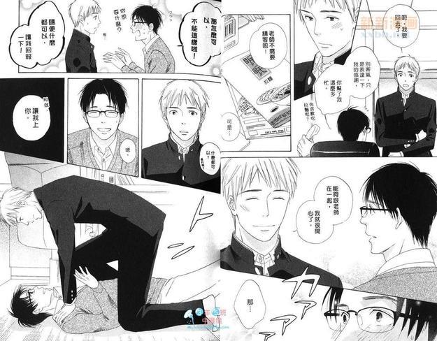 长田老师的暧昧情结[耽美]韩漫全集-第1卷无删减无遮挡章节图片 