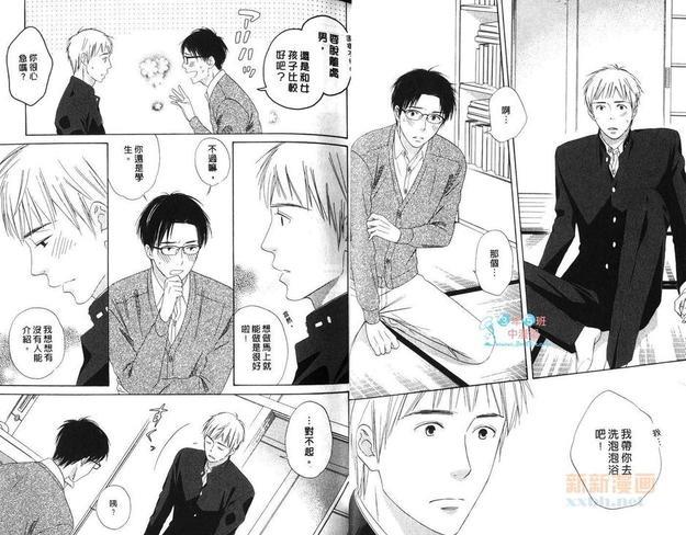 长田老师的暧昧情结[耽美]韩漫全集-第1卷无删减无遮挡章节图片 