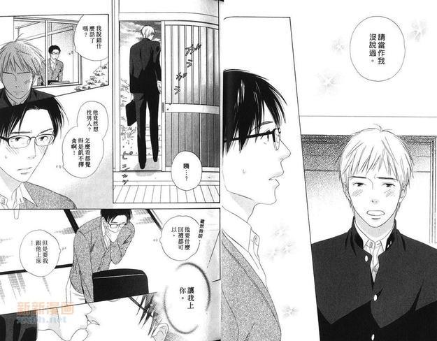 长田老师的暧昧情结[耽美]韩漫全集-第1卷无删减无遮挡章节图片 