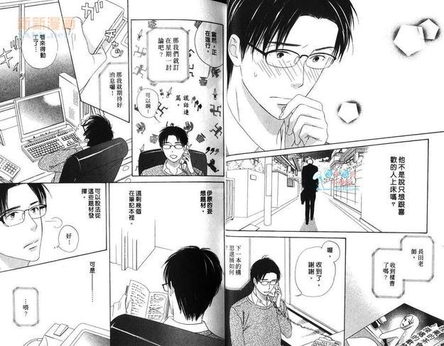 长田老师的暧昧情结[耽美]韩漫全集-第1卷无删减无遮挡章节图片 