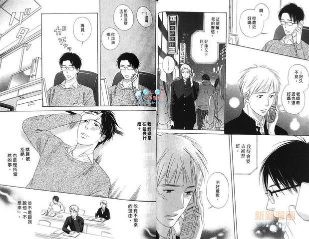 长田老师的暧昧情结[耽美]韩漫全集-第1卷无删减无遮挡章节图片 