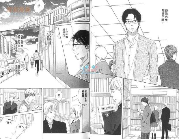 长田老师的暧昧情结[耽美]韩漫全集-第1卷无删减无遮挡章节图片 