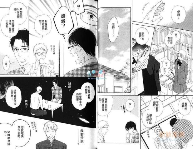 长田老师的暧昧情结[耽美]韩漫全集-第1卷无删减无遮挡章节图片 