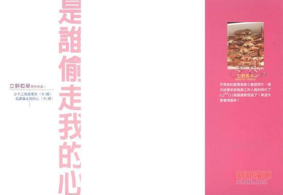 是谁偷走我的心[耽美]韩漫全集-第1卷无删减无遮挡章节图片 