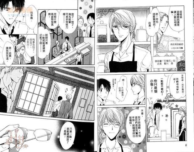 是谁偷走我的心[耽美]韩漫全集-第1卷无删减无遮挡章节图片 