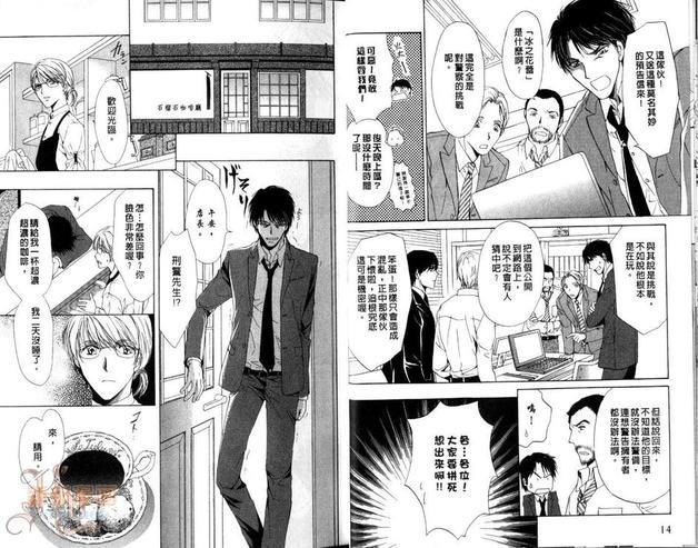 是谁偷走我的心[耽美]韩漫全集-第1卷无删减无遮挡章节图片 
