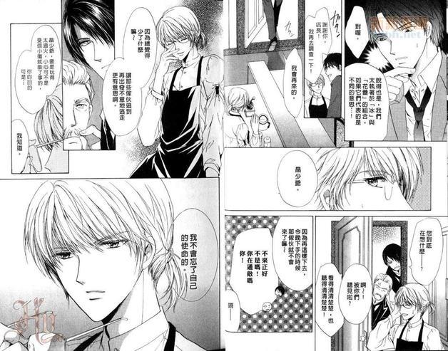 是谁偷走我的心[耽美]韩漫全集-第1卷无删减无遮挡章节图片 
