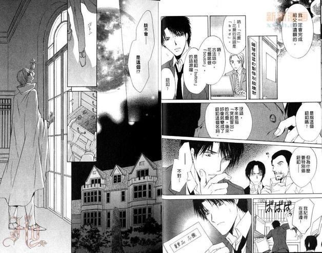 是谁偷走我的心[耽美]韩漫全集-第1卷无删减无遮挡章节图片 