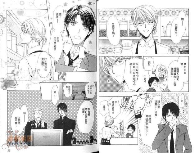 是谁偷走我的心[耽美]韩漫全集-第1卷无删减无遮挡章节图片 