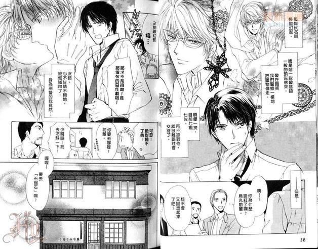 是谁偷走我的心[耽美]韩漫全集-第1卷无删减无遮挡章节图片 