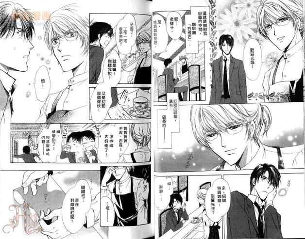 是谁偷走我的心[耽美]韩漫全集-第1卷无删减无遮挡章节图片 