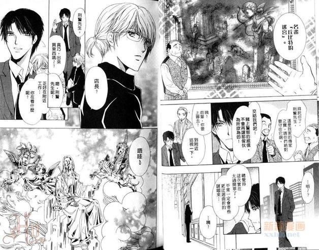 是谁偷走我的心[耽美]韩漫全集-第1卷无删减无遮挡章节图片 