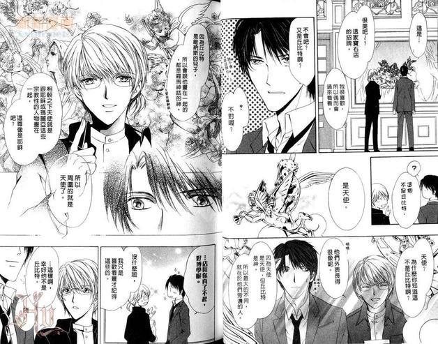是谁偷走我的心[耽美]韩漫全集-第1卷无删减无遮挡章节图片 