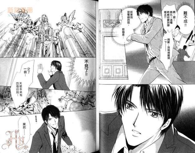 是谁偷走我的心[耽美]韩漫全集-第1卷无删减无遮挡章节图片 