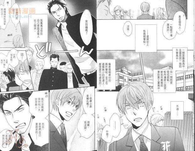 今日的恋爱战争[耽美]韩漫全集-第1卷无删减无遮挡章节图片 