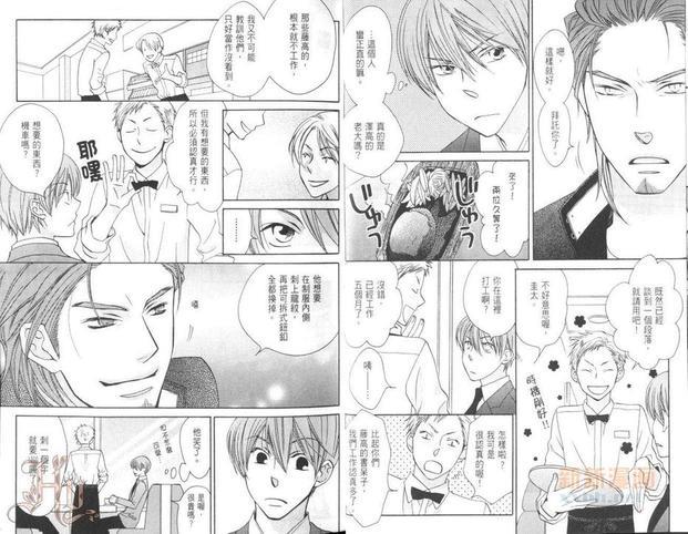 今日的恋爱战争[耽美]韩漫全集-第1卷无删减无遮挡章节图片 