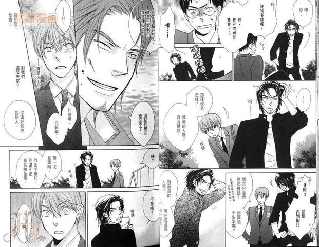 今日的恋爱战争[耽美]韩漫全集-第1卷无删减无遮挡章节图片 