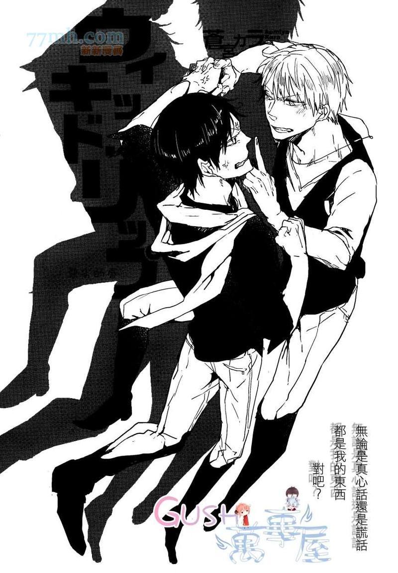 恶劣的唇[耽美]韩漫全集-第1话无删减无遮挡章节图片 