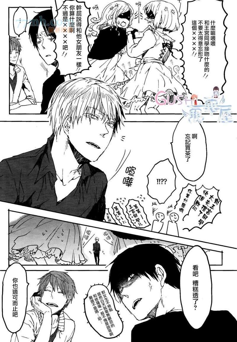 恶劣的唇[耽美]韩漫全集-第1话无删减无遮挡章节图片 