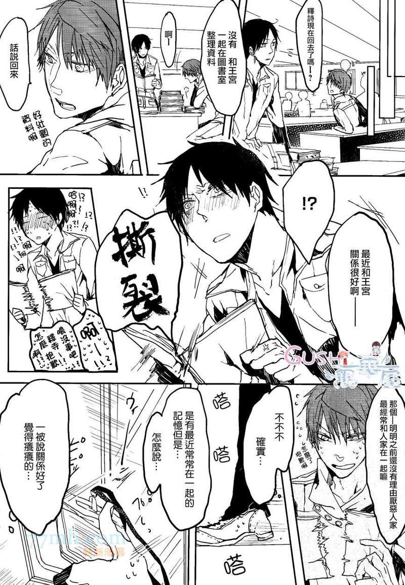 恶劣的唇[耽美]韩漫全集-第1话无删减无遮挡章节图片 