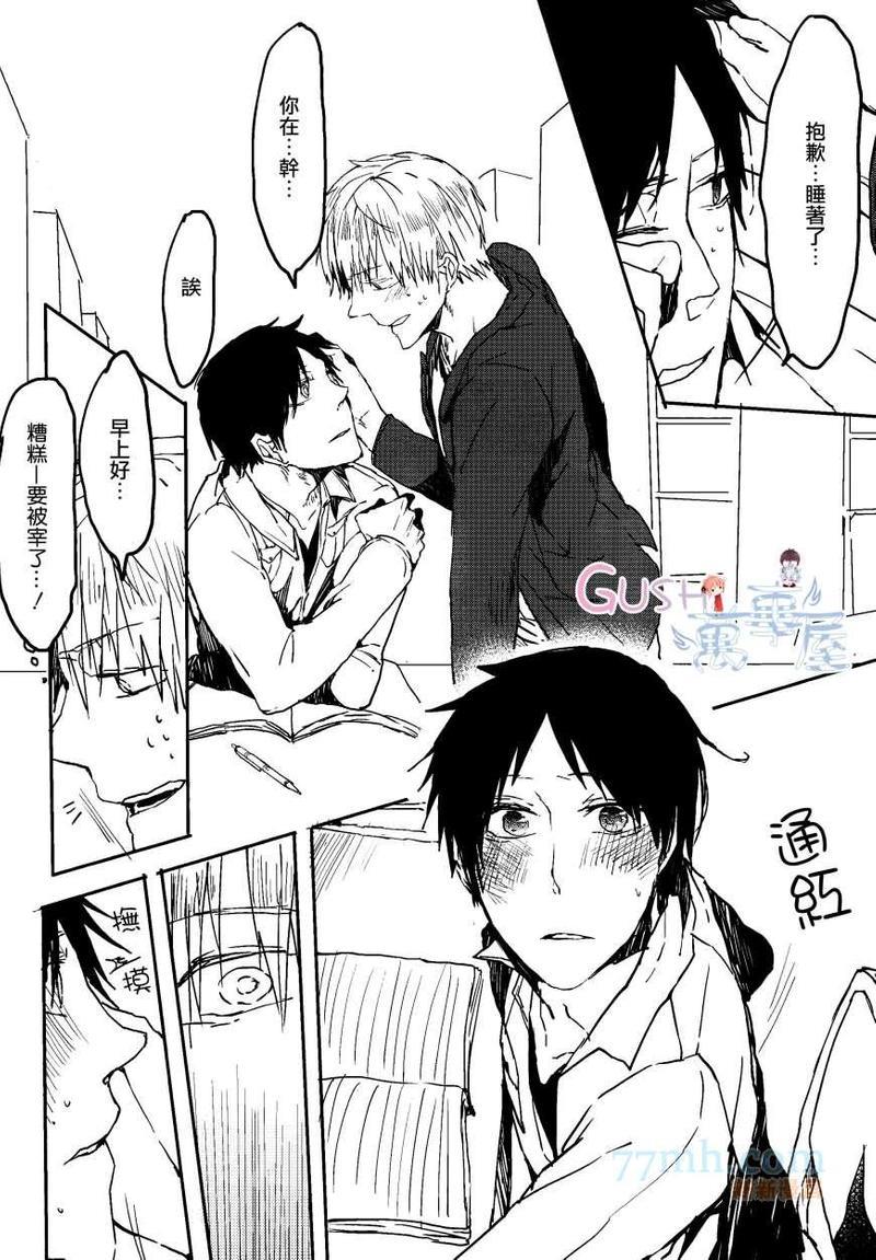 恶劣的唇[耽美]韩漫全集-第1话无删减无遮挡章节图片 