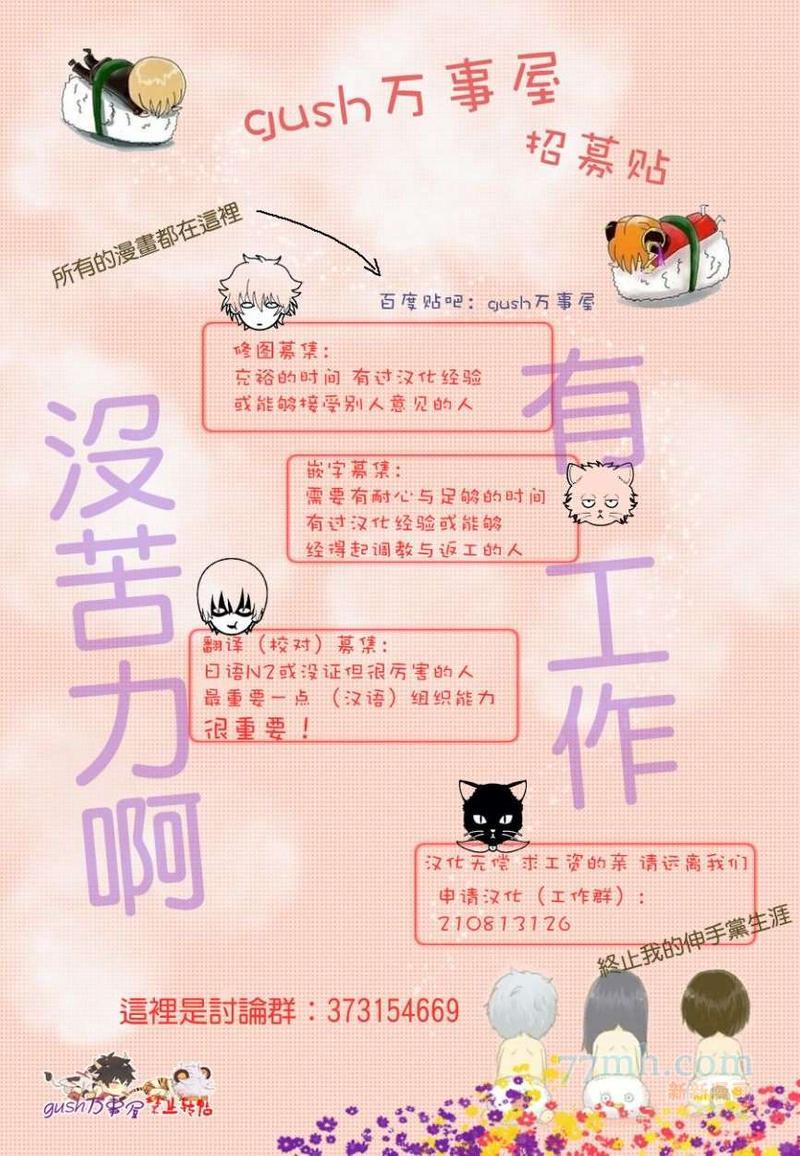 恶劣的唇[耽美]韩漫全集-第1话无删减无遮挡章节图片 