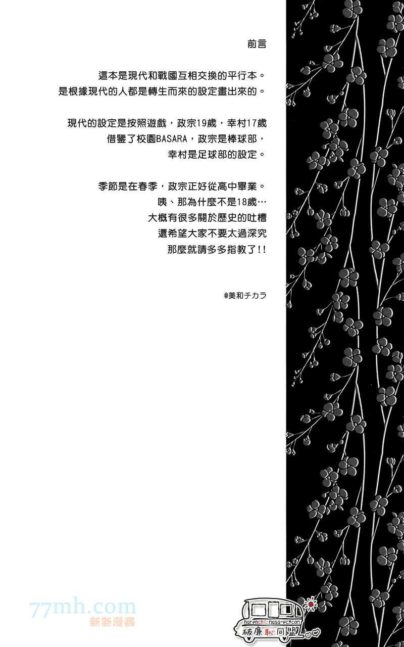 我和武将[耽美]韩漫全集-第1话无删减无遮挡章节图片 