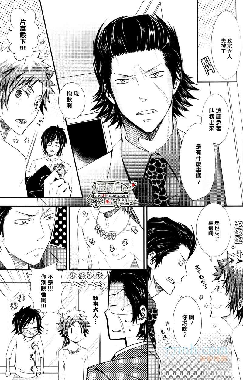 我和武将[耽美]韩漫全集-第1话无删减无遮挡章节图片 