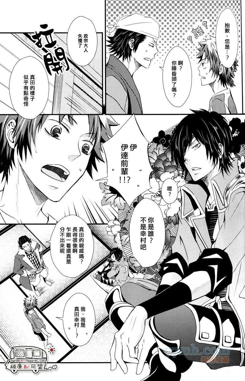 我和武将[耽美]韩漫全集-第1话无删减无遮挡章节图片 