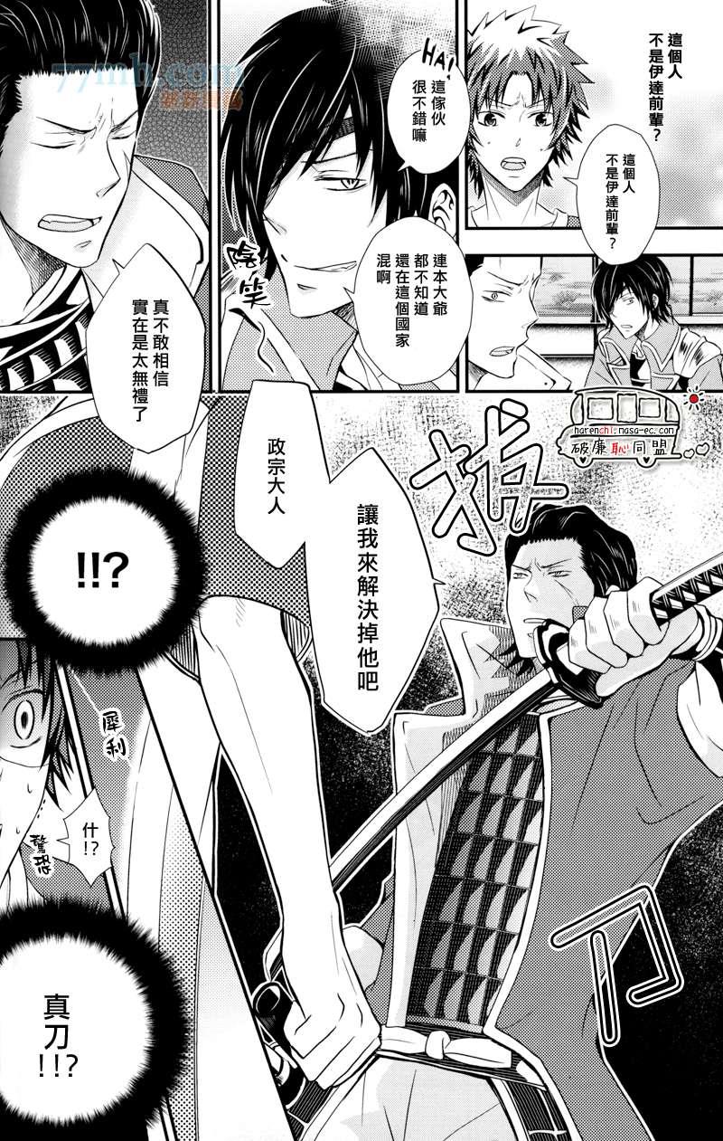 我和武将[耽美]韩漫全集-第1话无删减无遮挡章节图片 