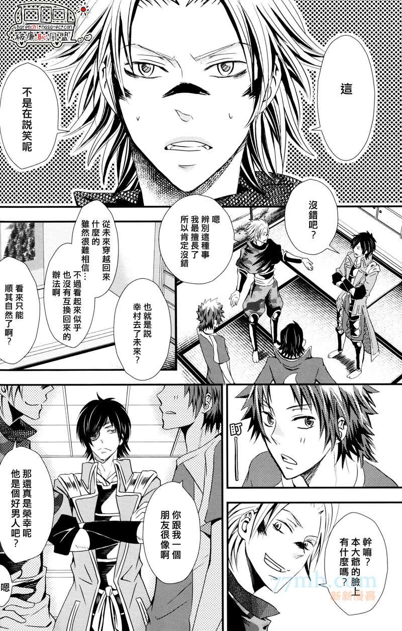 我和武将[耽美]韩漫全集-第1话无删减无遮挡章节图片 