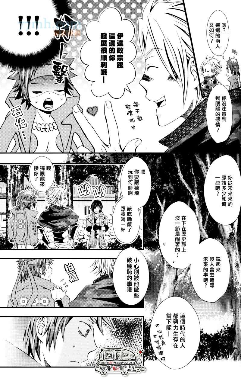 我和武将[耽美]韩漫全集-第1话无删减无遮挡章节图片 