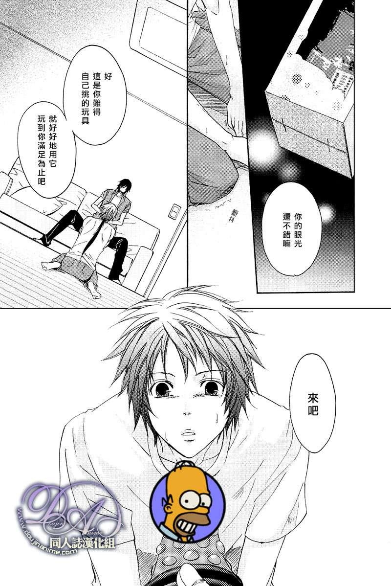 FAKESHOW[耽美]韩漫全集-第1话无删减无遮挡章节图片 