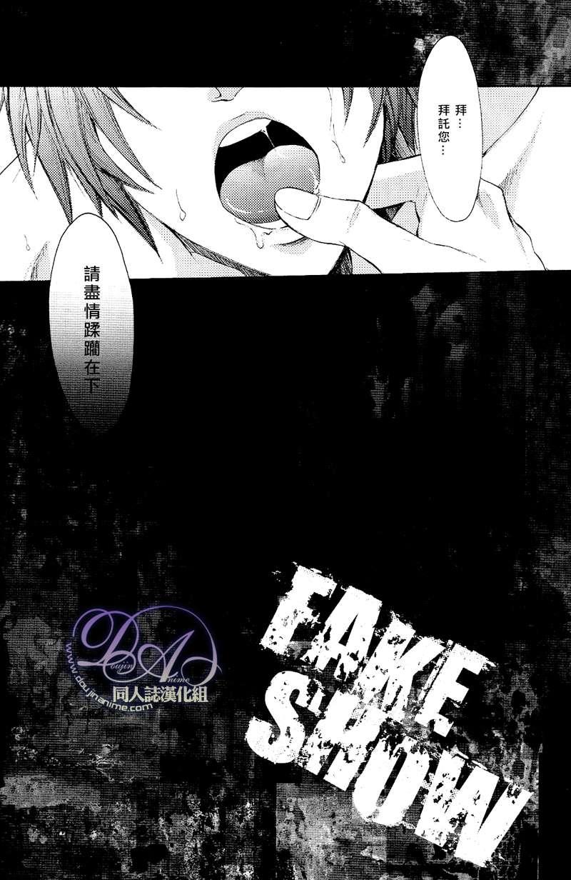 FAKESHOW[耽美]韩漫全集-第1话无删减无遮挡章节图片 
