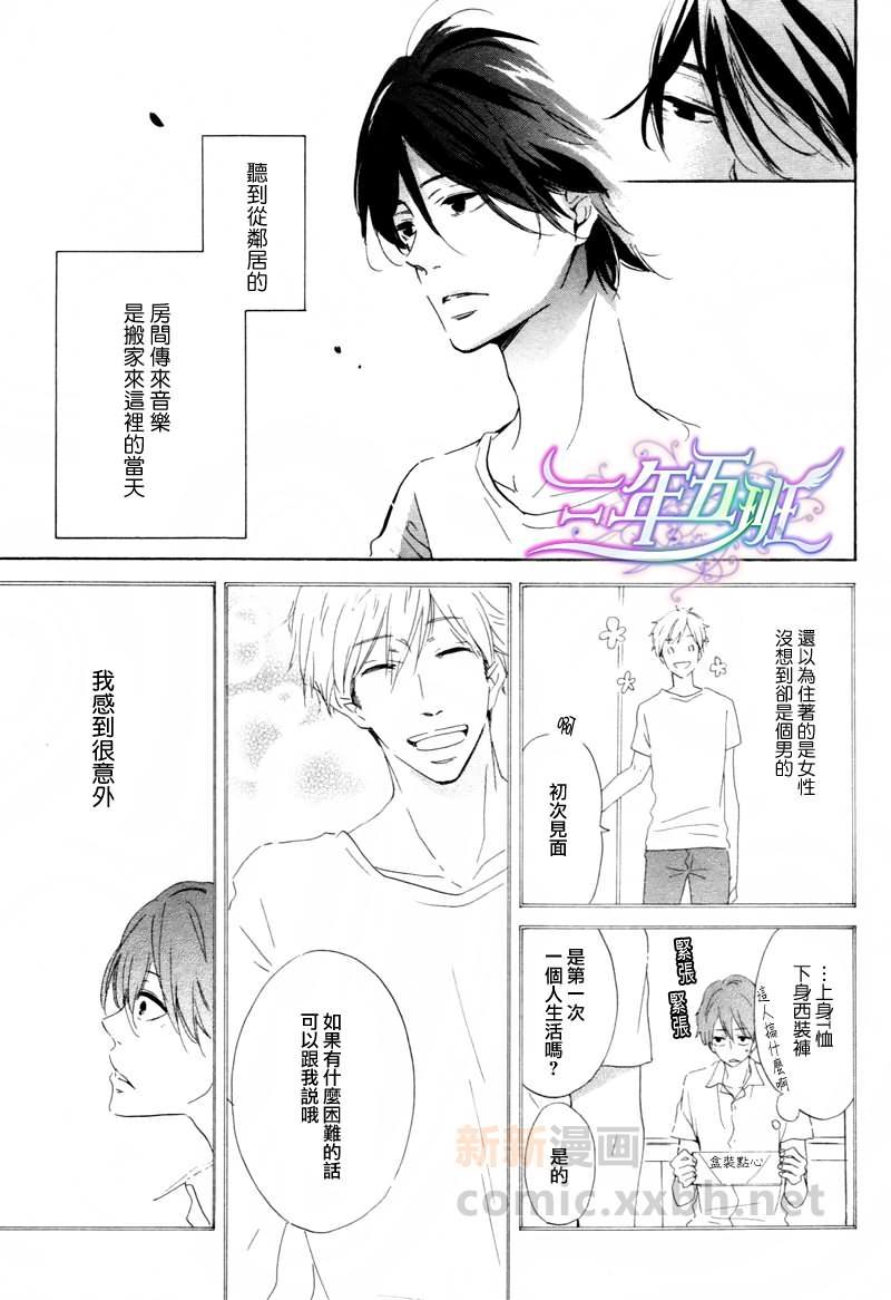 天亮后奏响爱的晨间曲[耽美]韩漫全集-第1话无删减无遮挡章节图片 