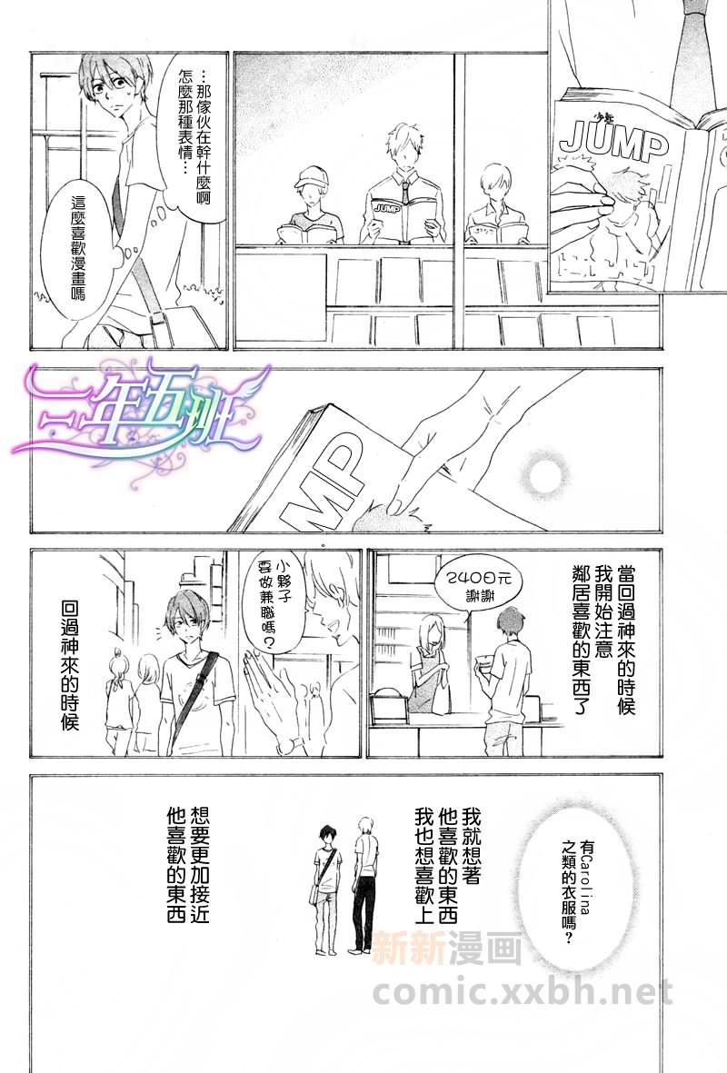 天亮后奏响爱的晨间曲[耽美]韩漫全集-第1话无删减无遮挡章节图片 
