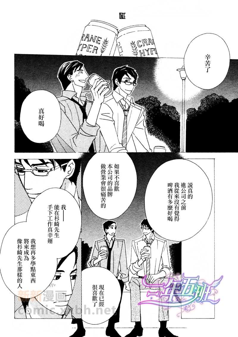 泡沫与欲望[耽美]韩漫全集-第2话无删减无遮挡章节图片 