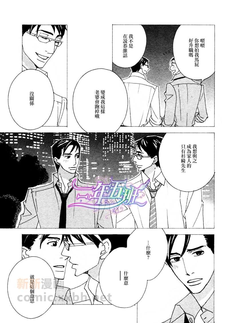 泡沫与欲望[耽美]韩漫全集-第2话无删减无遮挡章节图片 