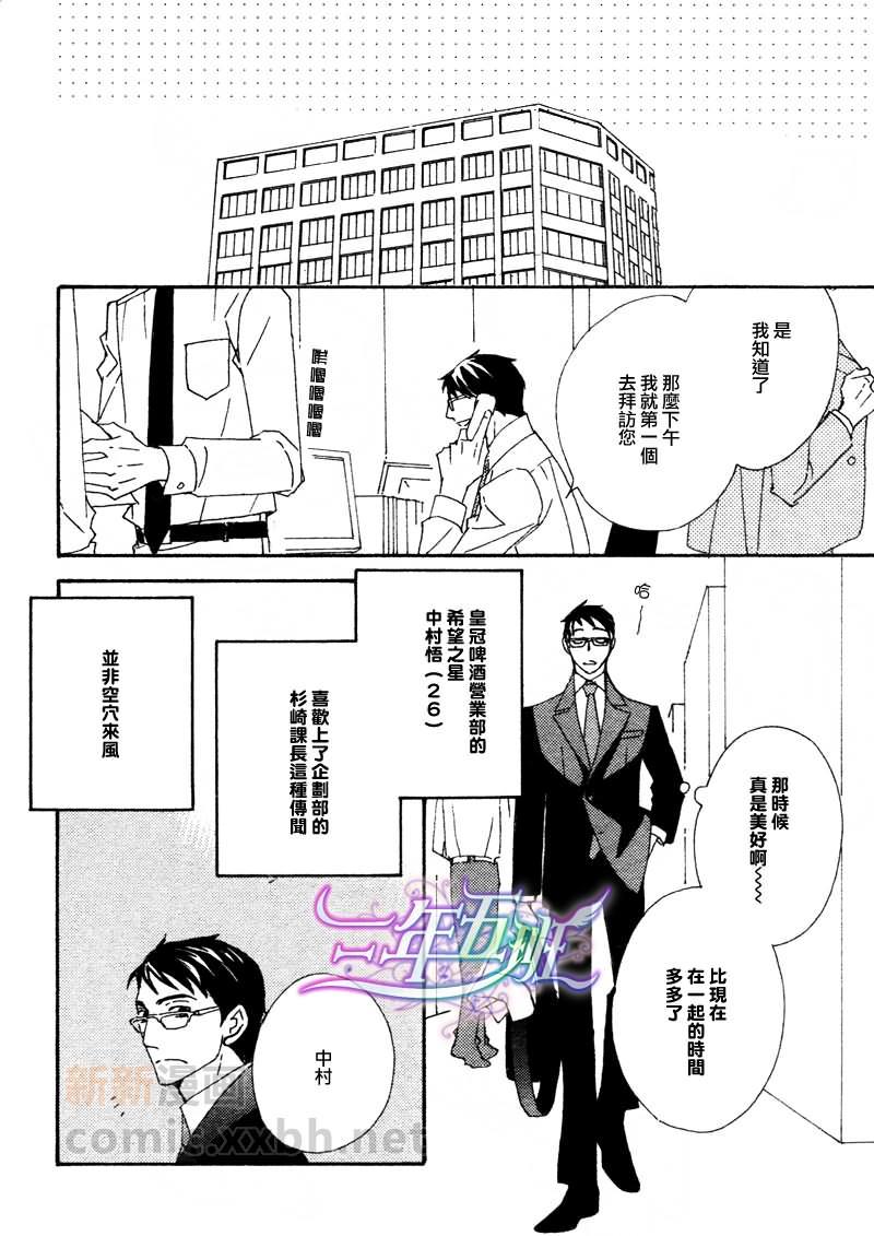 泡沫与欲望[耽美]韩漫全集-第2话无删减无遮挡章节图片 