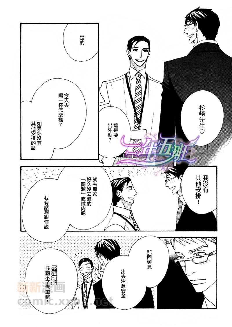 泡沫与欲望[耽美]韩漫全集-第2话无删减无遮挡章节图片 