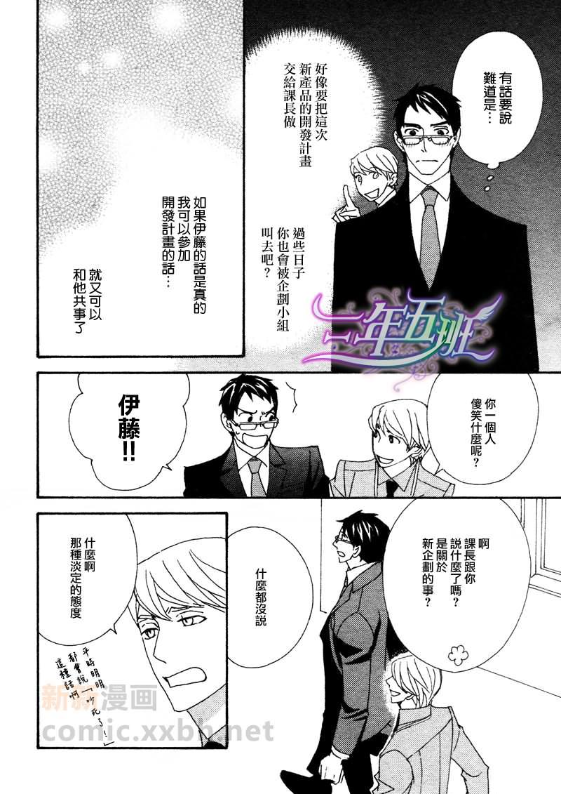 泡沫与欲望[耽美]韩漫全集-第2话无删减无遮挡章节图片 