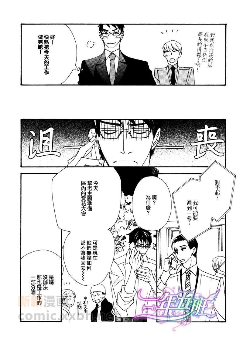 泡沫与欲望[耽美]韩漫全集-第2话无删减无遮挡章节图片 