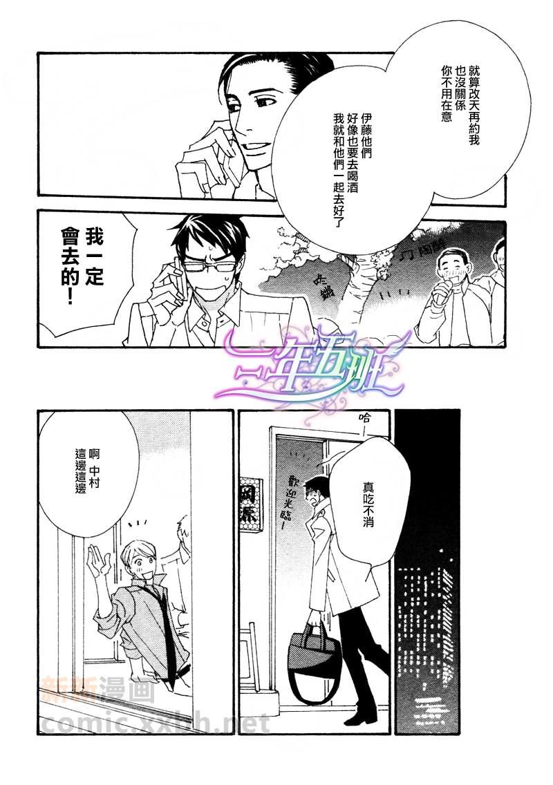 泡沫与欲望[耽美]韩漫全集-第2话无删减无遮挡章节图片 